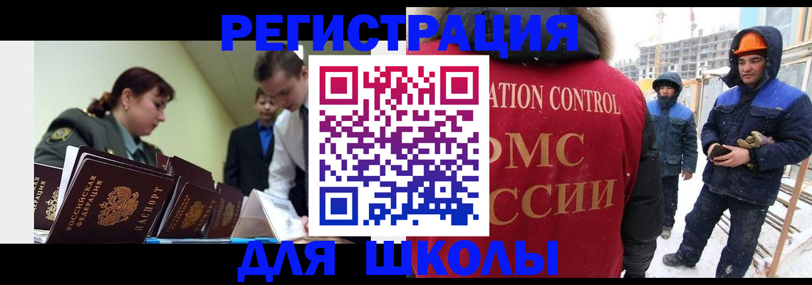 миграционный учет в Шлиссельбурге