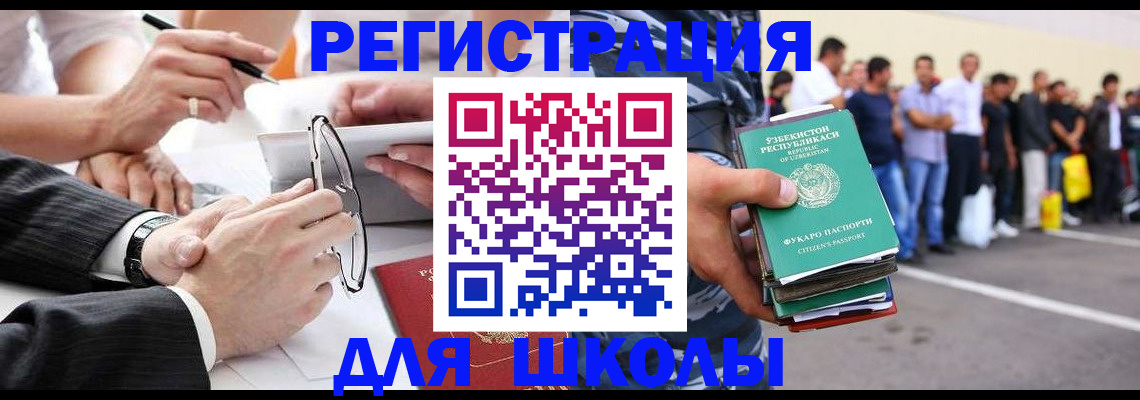 временная прописка в Шлиссельбурге