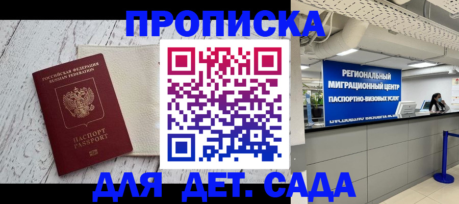 прописка для работы в Шлиссельбурге